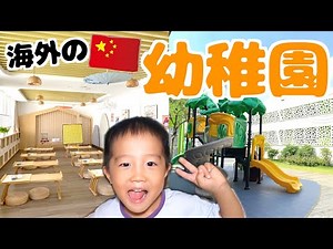 超高額な学費！中国の教育熱が凄すぎる！！311