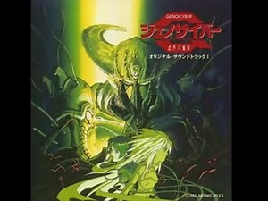 ジェノサイバー 主題歌　Fairy Dreamin'