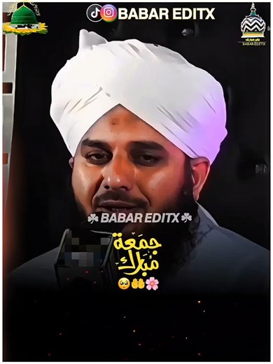 jumma mubarak dua ~ 🥺🤲😫 #jummamubarak #jumma #dua #جمعة_مباركة💕 #جمعة_مباركة #friday #peerajmalrazaqadri #ajmalrazaqadri #trending #fyp #ajmalrazaqadriofficial #alhamdulillah