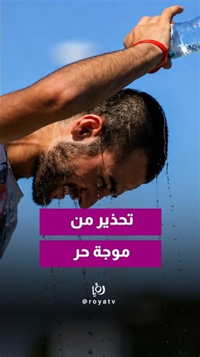 Ministry of Health Issues Advisory on Preventive Measures for Severe Heatwave