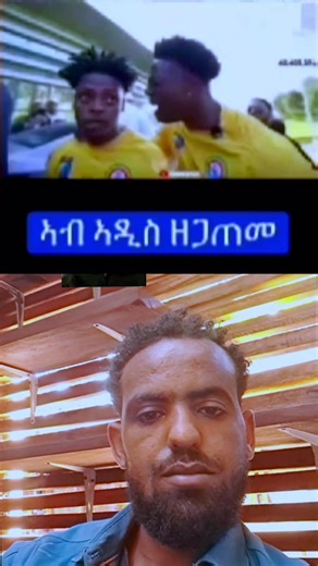 #eritreantiktok #habeshatiktok #adonaychallenge #ethiopian_tik_tok #