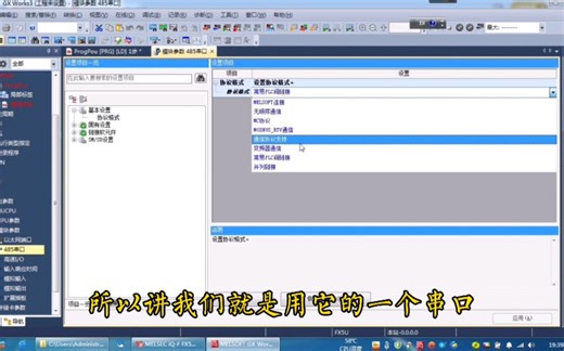 fx5u通讯功能，通讯参数设定及程序简单分享，比3u(N:N)方便多了