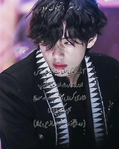 Upcoming FF by Jane featuring Taehyung