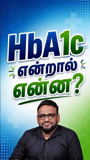 What is HbA1c? 🩸 | The Most Important Diabetes Test Explained!