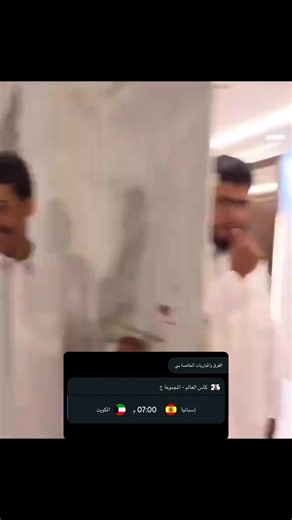 بتوفيق للمنتخب الكويتي 🇰🇼🇸🇦#explore #اكسبلورexplore #كاس_العالم_2026 #المنتخبات_العربية_في_كأس_العالم