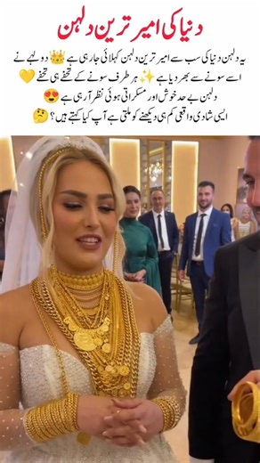 World’s Richest Bride #RichBride #LuxuryWedding #bridal #wedding #shorts