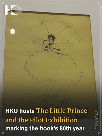 Uncover the Pilot Author at HKU’s The Little Prince Exhibition