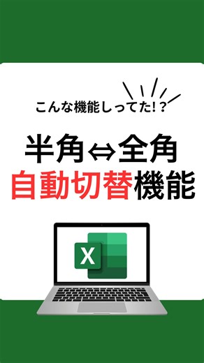 れん/エクセル作業効率化で定時退社 | ここからプレゼント受け取り！▷▶https://x.gd/c6EuL ⚠️もしかして、半角、全角、英数、かなを毎回ぽちぽち切り替えていませんか？ 上級者ならこうやります！ ①範囲を選択 ②データタブを開く ③データの入力規則を選択 ④日本語入力タブを選択... | Instagram