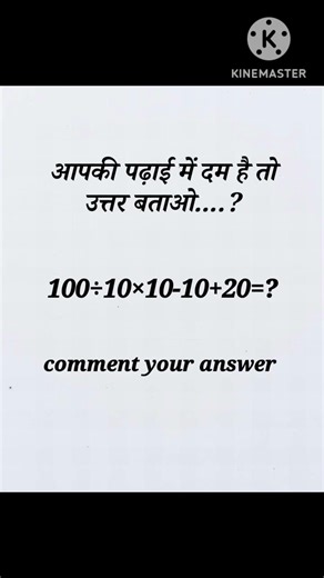 math question#mind test#trending short video#