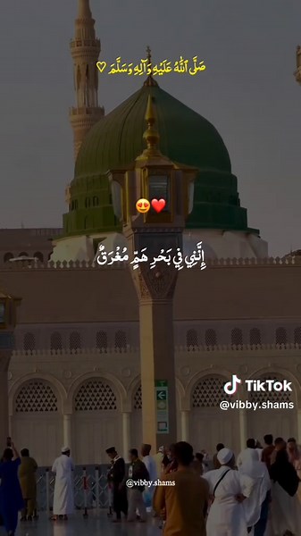 Sab ek dafa Durood Pak parh lein. ﷺ اللّٰهُمَّ صَلِّ عَلٰى مُحَمَّدٍ وَعَلٰى آلِ مُحَمَّدٍ ﷺ #vibbyshams #500kview #statusvideo #aestheticvideos #millionviews