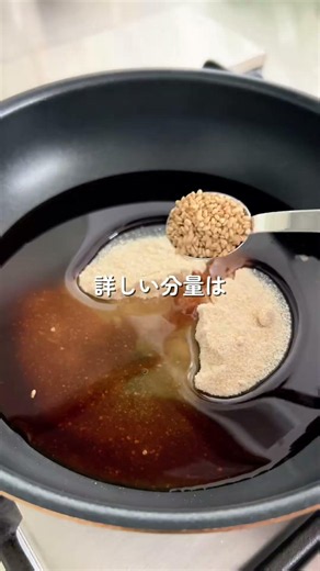 レシピはこちら👇 いつでも作れるように 【保存】しておくと便利🤳 __________________________ 🐟油淋鶏をこえたサバ✨ 絶品ダレとの相性抜群👍 余ったタレは冷や...