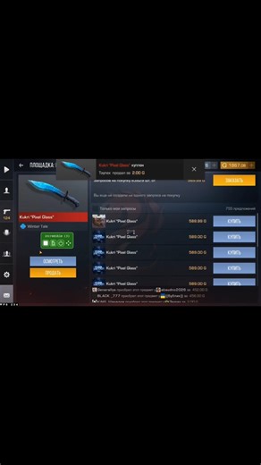 #creeperscript #трейды #script #standoff2 #scripting #ксго #стандофф2 #trade #игры