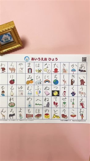 おうち学習キッズ【公式】 on Instagram: "自分で書いて飾れるポスター「あいうえお表（ひらがな表）」を書いてみました #あいうえお表 #ひらがな表 #ひらがな #平仮名 #hiragana #ひらがな練習 #平仮名練習"