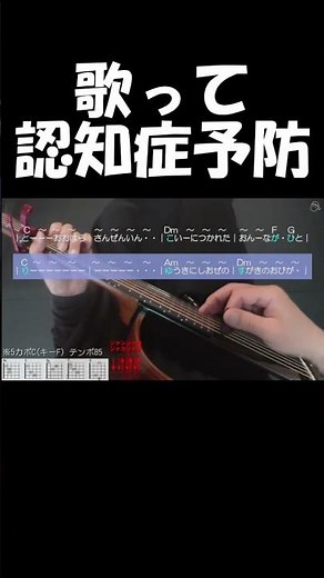 【ギタ伴クラシック編】『女ひとり』2024/05/17公開 デューク・エイセス #shorts