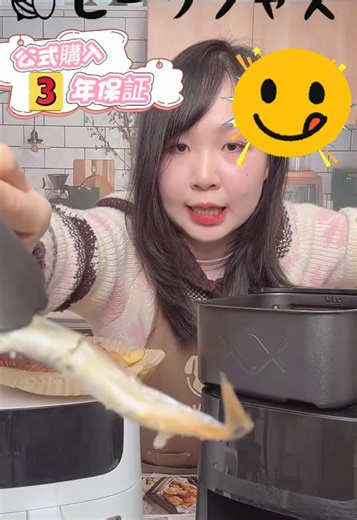 #beelicious #エアフライヤー #livehighlights #tiktoklive エアフライヤーで作ったシシャモ🐟も、ジューシーで柔らかく☁️仕上げられますよ。