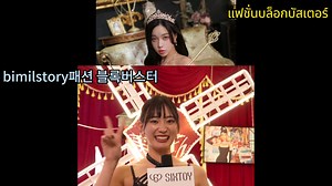 bimilstory时尚大片 收藏7