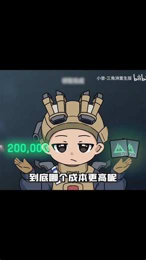 0元绝密航天跑刀 #deltaforce #三角洲行动 #三角洲行動 #deltaforcegame