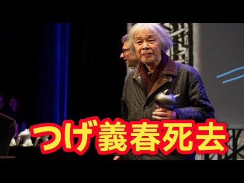 「漫画家・つげ義春さん死去 88歳 『無能の人』『ねじ式』の名作残す」