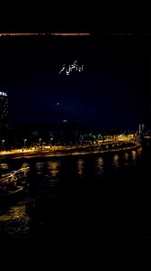 أنا أنكتبلي عمر و أنت بين إيديا – شرين عبد الوهاب