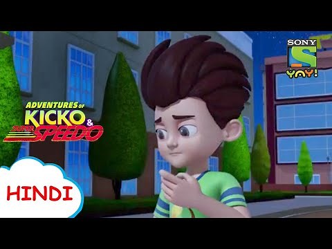 मॉन्स्टर मॅन | किको एंड सूपर स्पीडो | Stories for kids in Hindi | Adventures of Kicko & Super Speedo