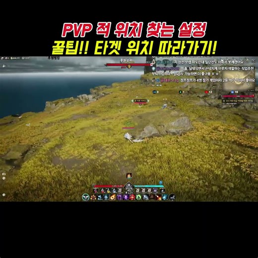 Aion 2 skill tips for finding enemy locations! Turn on approaching enemies when using skills!! Ai...
