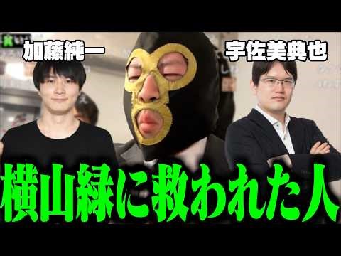 Hiroyuki Yokoyama's official retrospective on saving the lives of Tokyo University bureaucrats Us...