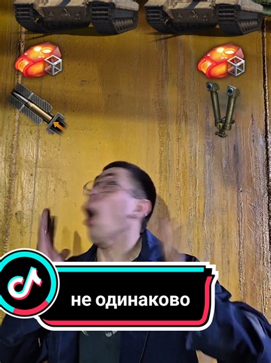 Ютуб и вк видео: ▶️ Танкист из тик тока ▶️ #game #Стример #картавыйрукожоп #танкист #танки#wot #wotblitz #blitz #worldoftanks #юмор #танковыйюмор #wg #lesta #игры #работа#работяга
