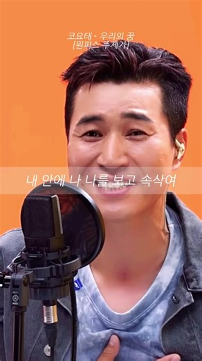코요태-우리의 꿈 | 김종민, 뉴진스, 에스파 윈터 | 우리에게 꿈과 희망을 주었던 원피스 주제곡
