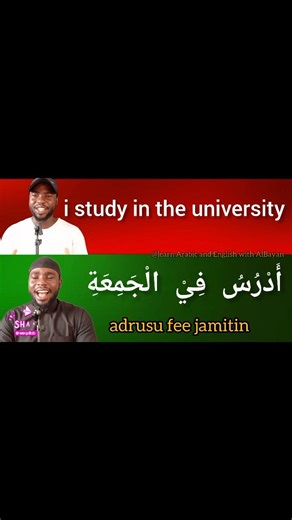 Want to speak Arabic with confidence? Start with simple and useful Arabic words and sentences 🇸🇦 In this video, you will learn common Arabic expressions that are used in daily life conversations. 📌 What You’ll Learn in This Video ✔️ Useful Arabic words & sentences ✔️ Clear and slow pronunciation ✔️ English meaning ✔️ How to use them naturally in daily conversation These expressions are commonly used in: Daily conversations Traveling to Arab countries ✈️ Speaking with native Arabic speakers Un
