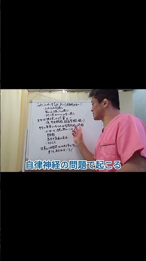 【ふわふわするめまいの原因とは？ 】浮動性めまいについて解説20230416#shorts