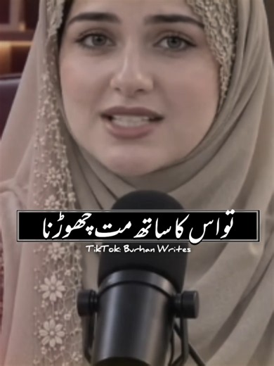 Do Jaga Apni Biwi – Urdu Poetry Line Explained