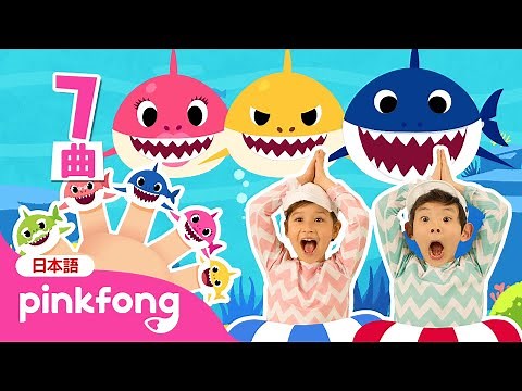 ベイビーシャークたいそう🦈★ | サメのかぞく | Baby Shark Dance | 赤ちゃんが喜ぶ歌メドレー | ベイビーシャークとピンキッツ