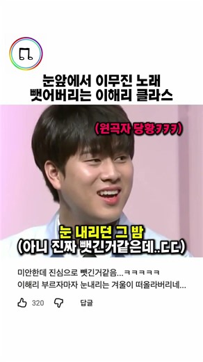눈앞에서 이무진 노래 뺏어버리는 이해리 클라스