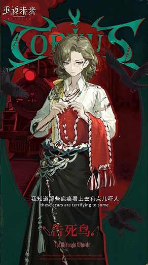 Reverse: 1999 New Character "CORVUS" #reverse1999