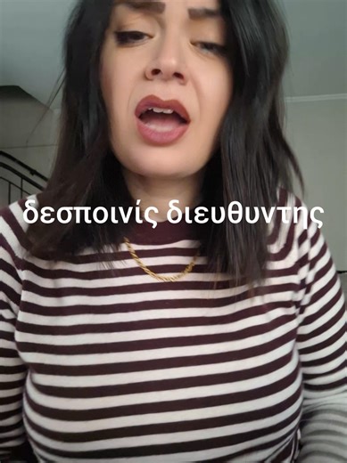 #δεσποινις_διευθυντης👩‍💼👩‍💼 #🧚🏻‍♀️angelina🧚🏻‍♀️ #mpesfypgamw #ελληνικος_κινηματογραφος🎬