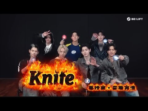 【日本語字幕/歌詞/掛け声・応援方法】 Knife - ENHYPEN (엔하이픈)