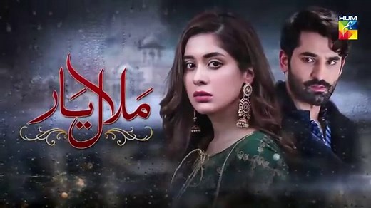 المسلسل الباكستاني ندم الحب الحلقة 1 مترجم للعربي | المسلسل الباكستاني Malaal e Yaar الحلقة 1 مترجم 