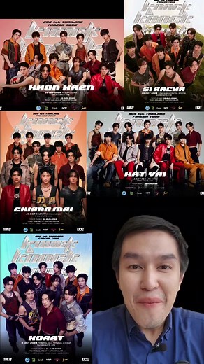 ประกาศผังคอนเสิร์ต BUS และ Fan Benefit!