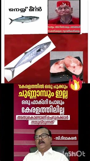 നെയ്മീനെന്നാ ബെല😂🙏