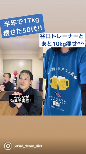 半年で17kg痩せた50代 #10kg痩せるダンス #50代ダイエット