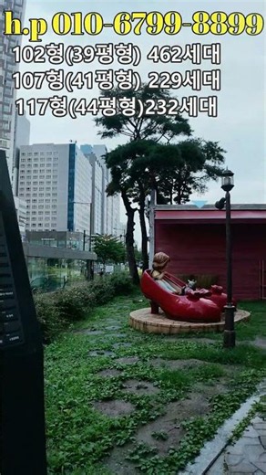 미사역파라곤아파트 급매물 44평형(feat.미사백프로)
