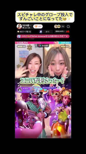 予約バトルのスピチャレ体験