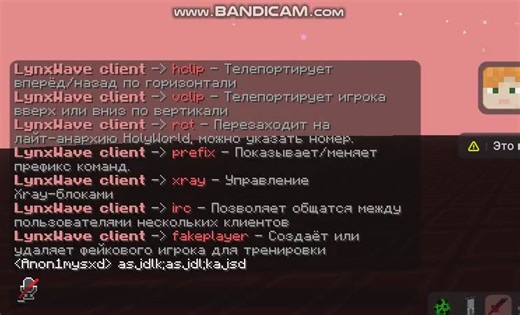 Chat.java #lynxwave #minecraft #funtime #spookytime #danqclient