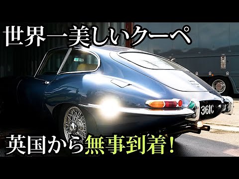 Imported from UK to JPN | 1965 Jaguar E-Type | Ultimate Condition | English Sub.