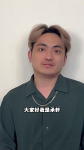 酸酸Yoyo事件我有話要說 - 沈轩的看法與和解建議