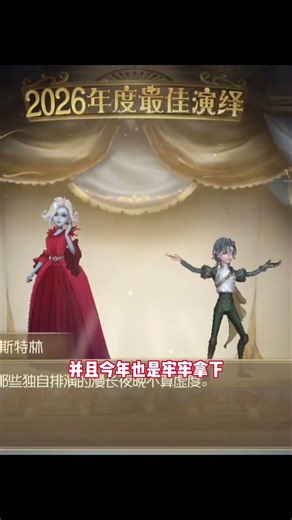 新角色吃饱，老角色喝风。#游戏 #游戏解说 #第五人格