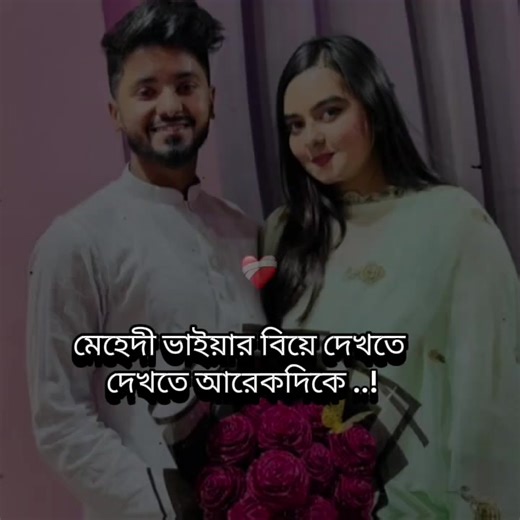 দিশা মনিরের বিয়ে: আসল সত্য জানুন