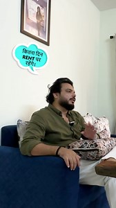 कितना दिनRENTAL पर रहेंगे , KHUD का सपनों काघर KAR लेते...