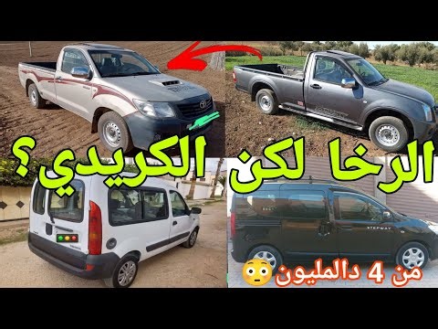 بيكوبات للبيع ابتداءً من 2 دالمليون تاخذ سيارة نقية بالكريدي؟ تويوتا هيليكس اسيزو دماكس للبيع همزة