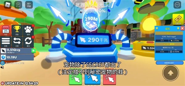 Clicker Simulator 290M蛋